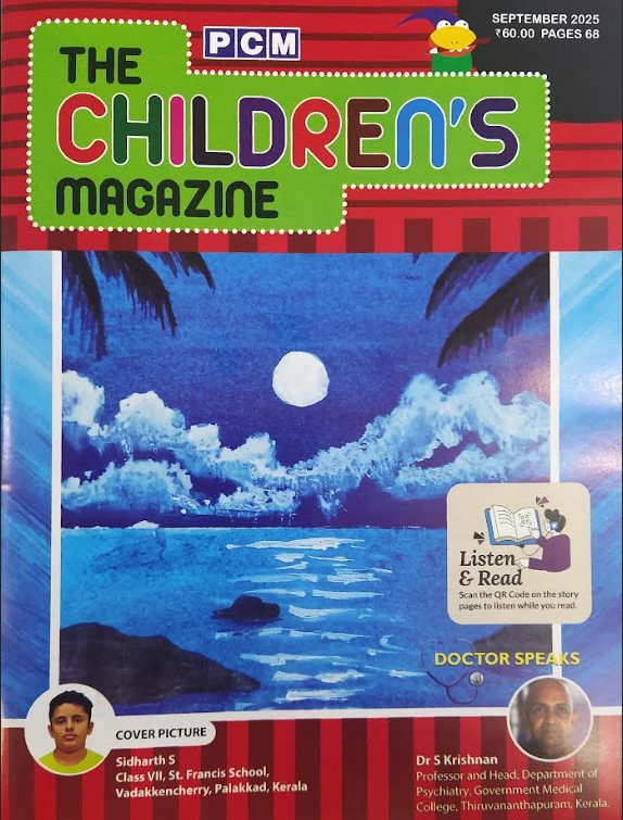The Childrens Magazine | PCM